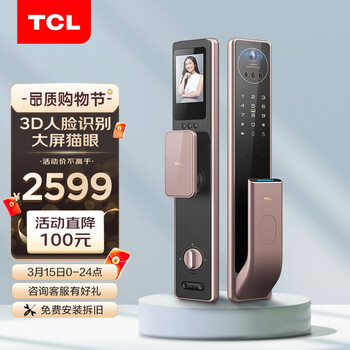 TCL指纹锁智能锁猫眼可视3D人脸识别防盗门智能门锁密码锁家用猫眼防盗电子锁【上门安装】TCL-X7S