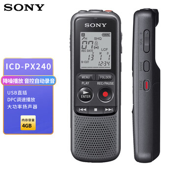 索尼（SONY）专业数码录音笔 ICD-PX240 4G 黑色 智能降噪可监听 支持音频线转录 适用商务学习采访