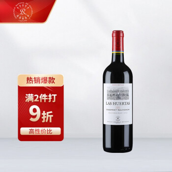 拉菲（LAFITE）拉菲巴斯克酒庄花园红葡萄酒750ml 智利原瓶进口 聚会宴请