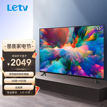 乐视（Letv）游戏电视 55英寸 4K超高清全面屏 2GB+16GB大存储  四核智能语音网络液晶平板电视机 F55