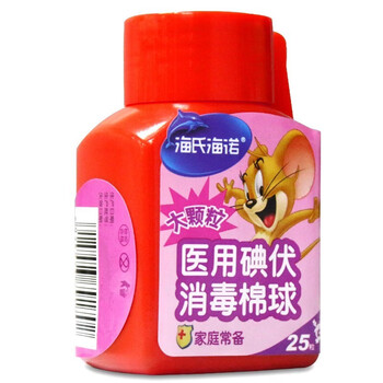 海氏海诺 碘伏棉球 医用碘伏消毒棉球大颗粒 25粒/盒 1瓶全利兔-实时优惠快报