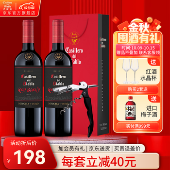 红魔鬼 黑金珍藏系列葡萄酒 750ml 双支套装食品类商品-全利兔-实时优惠快报