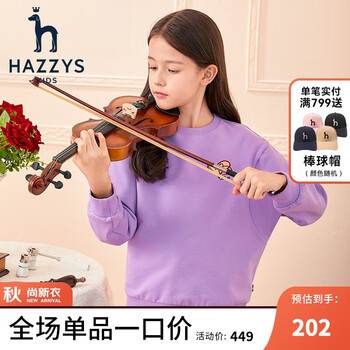 HAZZYS 哈吉斯 女童圆领卫衣母婴玩具类商品-全利兔-实时优惠快报