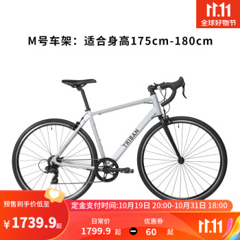 DECATHLON 迪卡侬 RC100公路自行车弯把铝架轻竞速公路赛车变速OVB1 酷冷银M适合身高175~180cm运动户外类商品-全利兔-实时优惠快报