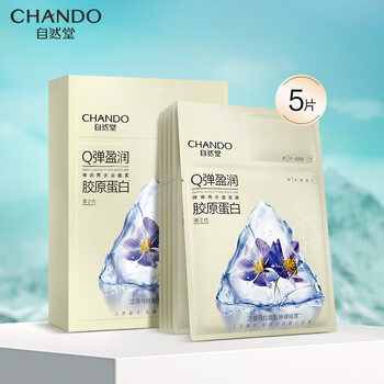 CHANDO 自然堂 弹嫩两步曲面膜5片(1.5mL+26mL)全利兔-实时优惠快报