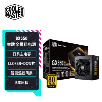 (CoolerMaster)GX550WԴ ԵԴ/ȫģ/֧˫CPU/ϵ/50