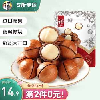华味亨 奶油口味夏威夷果250g*2件食品类商品-全利兔-实时优惠快报