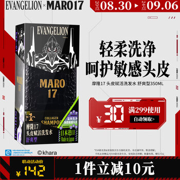 MARO 摩隆 17温和清洁控油蓬松男士洗发水350ml(强韧发丝/敏感肌可用)全利兔-实时优惠快报
