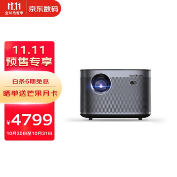 极米(XGIMI)H3 投影仪家用 投影机办公 智能家庭影院(口碑爆品推荐 哈曼卡顿原装音响 全自动梯形校正)