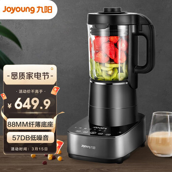 【肖战推荐】九阳（Joyoung）破壁机 豆浆机加热家用品牌搅拌机婴儿辅食榨汁机绞肉料理机Y933 轻音升级款Y933