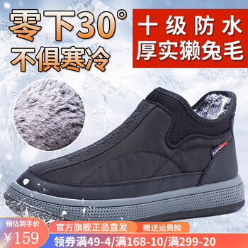 泰和源 老北京布鞋爸爸鞋冬季加绒保暖棉鞋中老年软底一脚蹬雪地防水防服饰鞋包类商品-全利兔-实时优惠快报