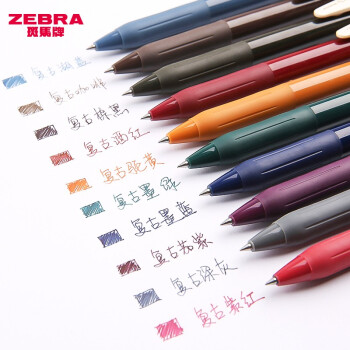 斑马牌（ZEBRA） jj15彩色中性笔sarasa按动复古色水笔套装学生用手账彩笔0.5 复古全色10支装