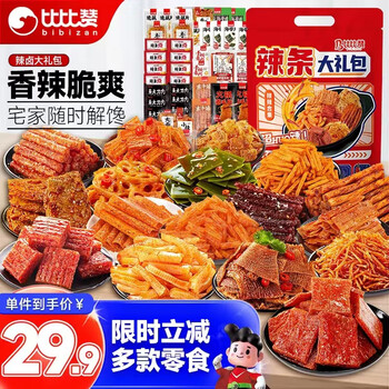 bi bi zan 比比赞 BIBIZAN）辣条零食大礼包80包 网红小吃休闲零食品送女友1050g食品类商品-全利兔-实时优惠快报
