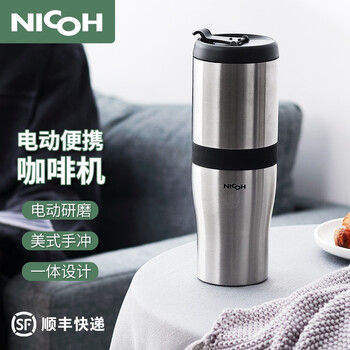 NICOH便携咖啡机家用多功能小型自动现磨咖啡豆研磨手冲一体机迷你美式滴漏微型便捷户外旅行电动磨豆机 【升级便携款】钢色-双杯配置|长续航|USB充电