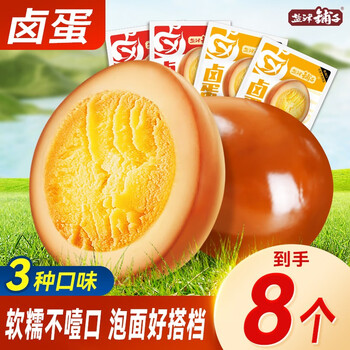 盐津铺子 卤蛋鸡蛋无壳茶叶蛋五香解馋泡面搭档夜宵零食休闲食品 混合味 约240g食品类商品-全利兔-实时优惠快报