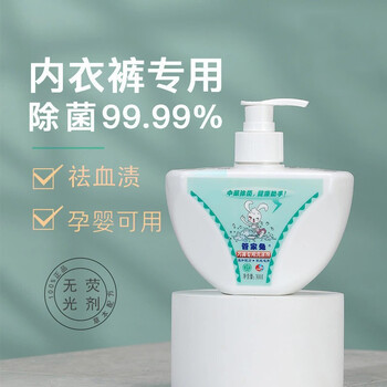 宜乐舒内衣洗衣液菌内裤洗衣液草本去血渍洗衣液