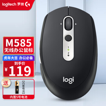 罗技（Logitech） M585无线蓝牙鼠标 无线双模鼠标  办公商务笔记本家用鼠标 优联接收器 M585黑色蓝牙鼠标(不静音)