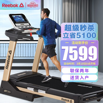 锐步（Reebok）智能跑步机 家用可折叠健身器材 JET300+【全新智能款彩屏wifi版】ZS