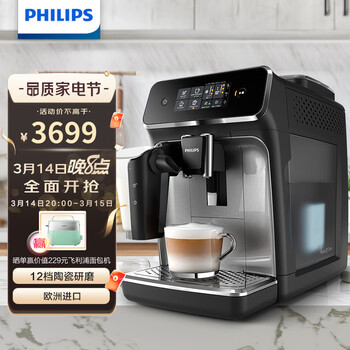 飞利浦（PHILIPS）咖啡机 意式全自动Lattego家用现磨咖啡机 欧洲原装进口 一键卡布奇诺自带奶壶 EP2136/62