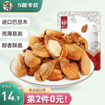 华味亨 炭烧腰果 100g全利兔-实时优惠快报