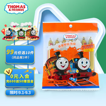 THOMAS & FRIENDS 小火车Thomas托马斯 牛肉肠 儿童肠宝宝零食火腿肠 原味70g母婴玩具类商品-全利兔-实时优惠快报