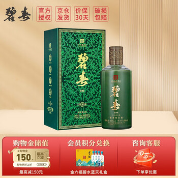 bichun 碧春 酒 贵州名酒老三春53度酱香型白酒 青釉A15 500ml单瓶装食品类商品-全利兔-实时优惠快报