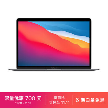 Apple MacBook Air 13.3 新款8核M1芯片(7核图形处理器) 16G 256G SSD 深空灰 笔记本电脑 Z124