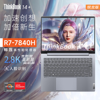 ThinkPad ThinkBook14+ 2024 ѡ ᱡ 칫ѧȫܱʼǱ R7-7840Hح32Gح1TBحRTX3050 2TBٹ̬Ӳح