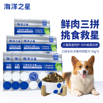 海洋之星 全价冻干三拼狗粮 成犬幼犬通用鸡肉犬粮300g全利兔-实时优惠快报