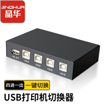 晶华（JH）USB切换器4进1出共享分线器方口台式机笔记本电脑打印线连接打印机4口转切共享使用 U401黑色Q311