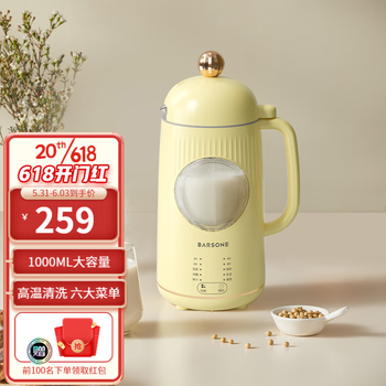 BARSONE 朋森 豆浆机迷你家用家电类商品-全利兔-实时优惠快报