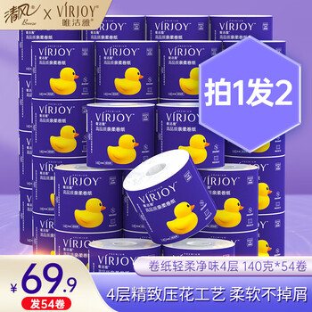 VIRJOY 唯洁雅 卷纸厕纸手纸4层140g柔和亲肤易降解有芯卷筒卫生纸 4层140克*27卷/箱日用百货类商品-全利兔-实时优惠快报