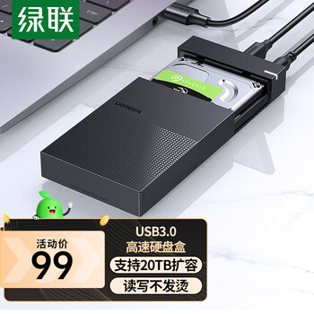 UGREEN 绿联 3.5英寸 SATA硬盘盒 USB 3.0 Type-B CM472数码类商品-全利兔-实时优惠快报