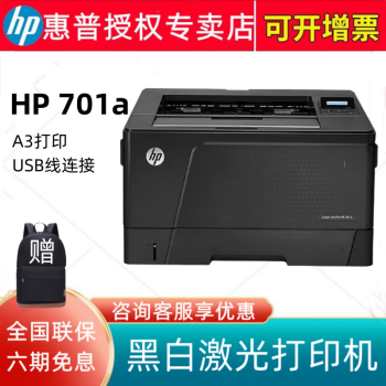 HP LaserJet Pro M701aڰ׼A3ӡ 5200L