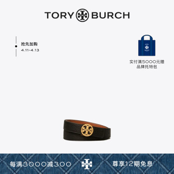 Tory Burch   MILLERƤTB 138935 ɫ/ɫ 001 M  (1010mmx25mm)