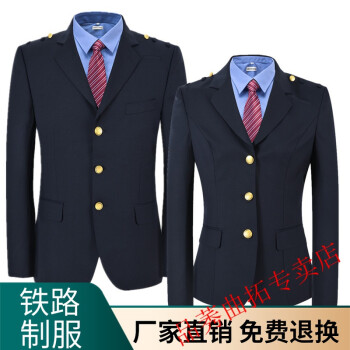 新款铁路春秋制服男女西服外套工作服铁路局新式路服工装男外套西裤