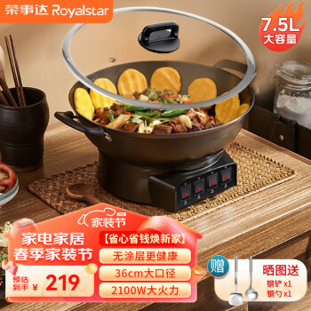 ´Royalstar 糴 ö๦ܵ糴һʳ˹;ȹʱ 󿪹ذ36CM5-7 7.5L