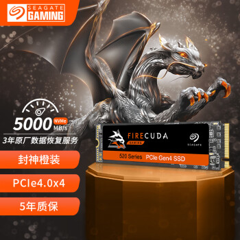 希捷(Seagate) ）2TB SSD固态硬盘 M.2接口(PCIe 4.0 x4)酷玩520 NVMe SSD电竞玩家专业之选ZP2000GV3A012