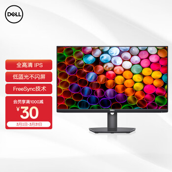 戴尔（DELL）S2421HSX 23.8英寸 IPS 旋转升降 低蓝光 FreeSync技术 三边微边框 可壁挂 家用办公 电脑显示器