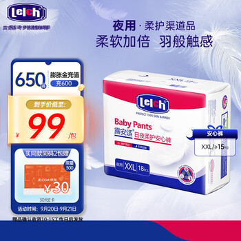 lelch 露安适 柔护 婴儿拉拉裤 XXL码18片母婴玩具类商品-全利兔-实时优惠快报