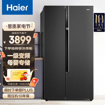 海尔 (Haier )星蕴531升风冷双变频一级能效对开门家用超薄冰箱干湿分储母婴空间DEO净味BCD-531WGHSS5ED9U1