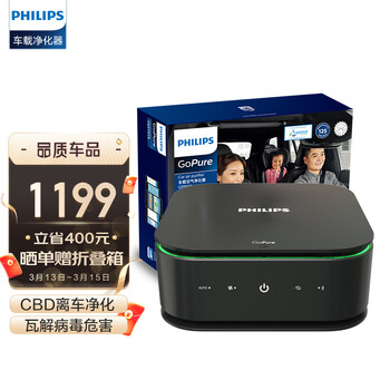 飞利浦（PHILIPS）车载空气净化器 新车除味除甲醛 汽车空气净化器 APP预约 HEPA/HESA 高效除菌  GP9101