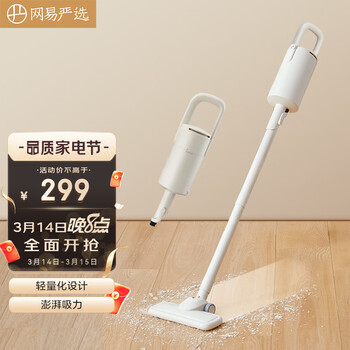 网易严选 轻便无线手持吸尘器 1kg轻量化设计 7000Pa澎湃吸力 轻羽家用吸尘器