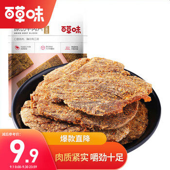 PLUS会员: 百草味 五香味牛肉片 50g/袋食品类商品-全利兔-实时优惠快报