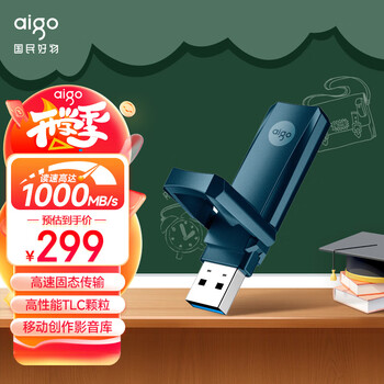 aigo 爱国者 U396 USB 3.2 固态U盘 黑色 512GB USB-A数码类商品-全利兔-实时优惠快报