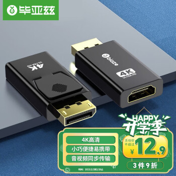 毕亚兹 DP转HDMI转接头 4K高清公对母接口displayport电脑笔记本电视显示器投影仪视频连接线转换器 zh120
