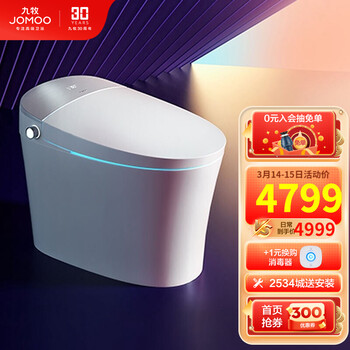 九牧（JOMOO）智能马桶全自动翻盖智能坐便器卫浴无水箱即热烘干智能马桶一体机抗菌除臭 【微波翻盖感应款ZS700】 400坑距（390以上选择）