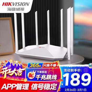 HIKVISION·˫ǧWiFi5G˫Ƶ2100Môǽ·һ7źǿWR-C21