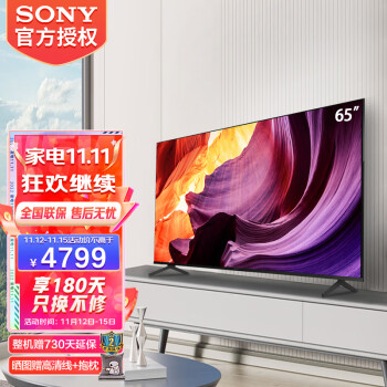 索尼（SONY） KD-65X80K 65英寸全面屏4K超高清智能液晶平板电视京东小家2022年新品