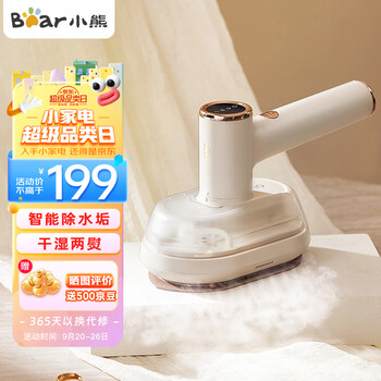 Bear 小熊 手持挂烫机家用蒸汽熨斗小型迷你烫衣机商用便携熨烫机电熨斗GTJ-A12Z2家电类商品-全利兔-实时优惠快报